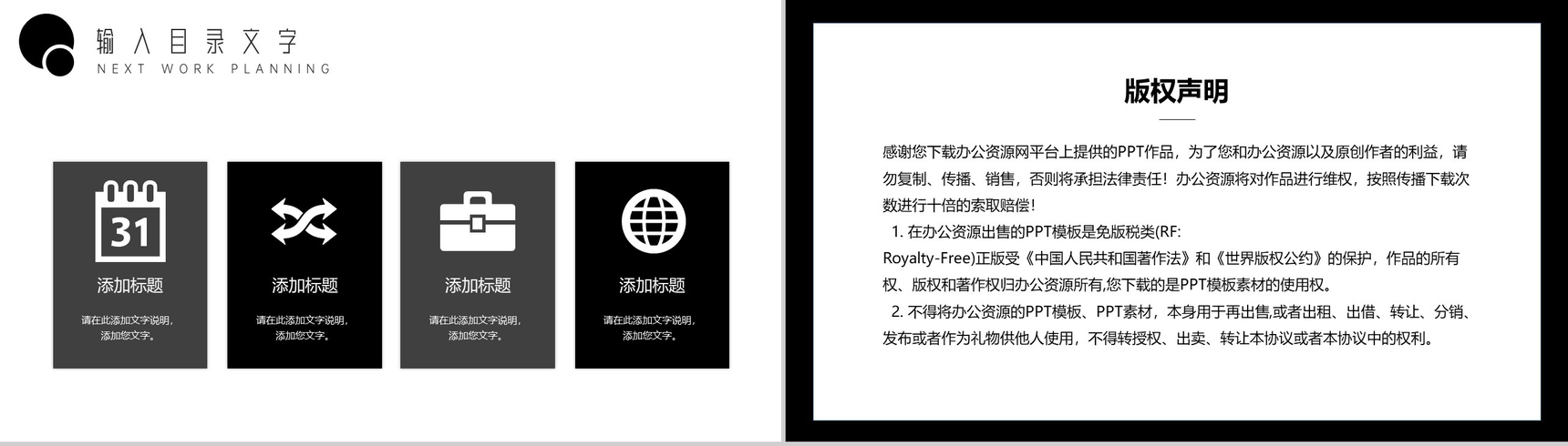 黑白简约相机产品介绍PPT模板-9