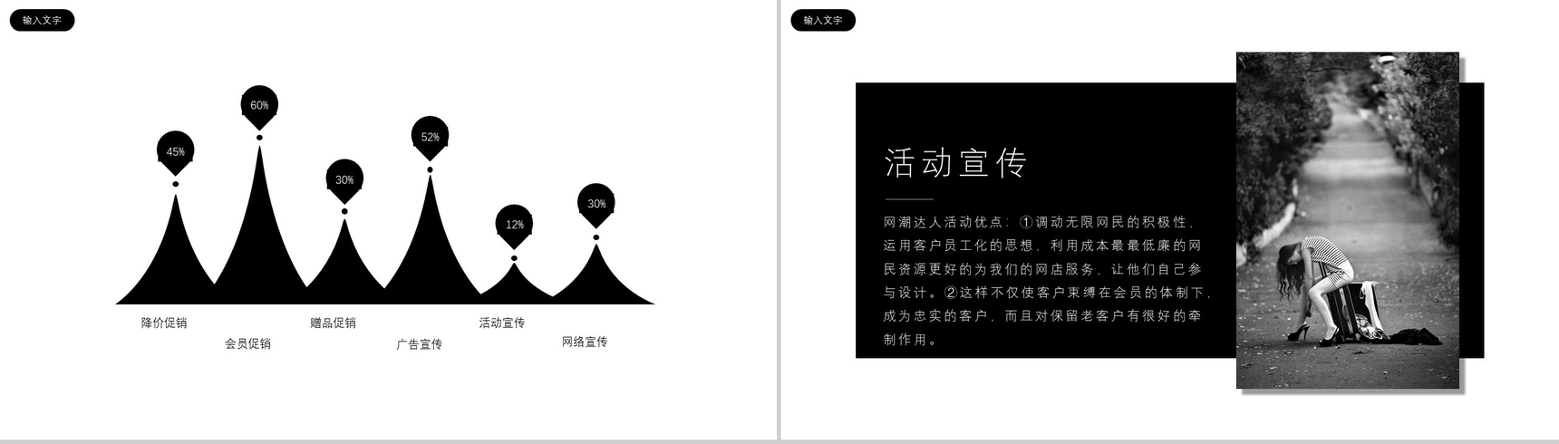 黑白炫酷高端时尚服装品牌宣传汇报PPT模板-6
