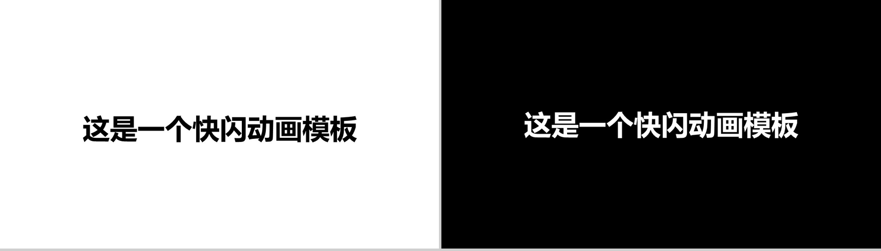 简约个性快闪PPT模板教学制作PPT模板-3