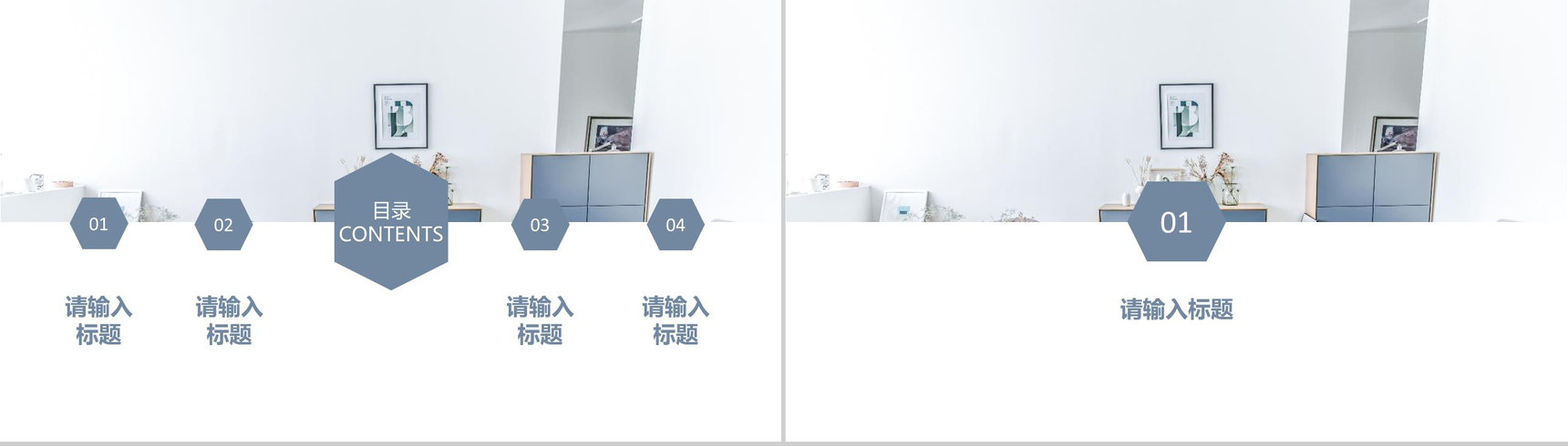 某某装饰装修公司家居装饰PPT模板-2