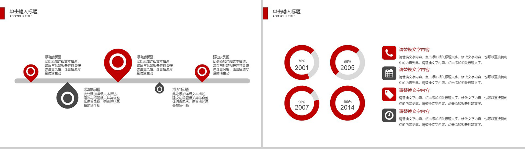 简约大气双十一活动策划产品发布PPT模板-6