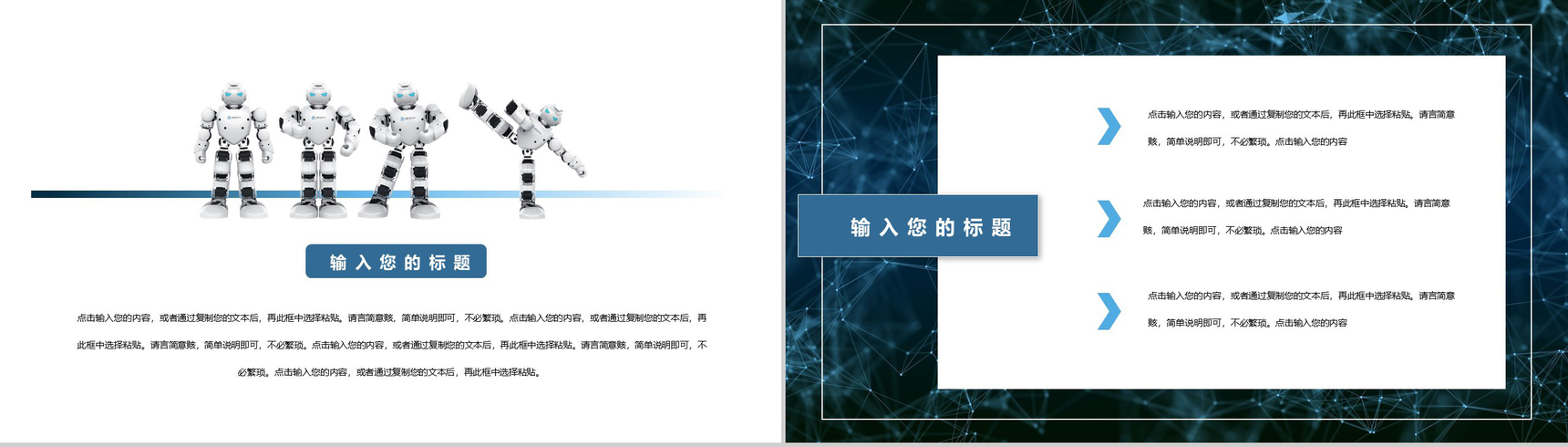 白色科技风人工智能产品英文解说介绍步骤PPT模板-5