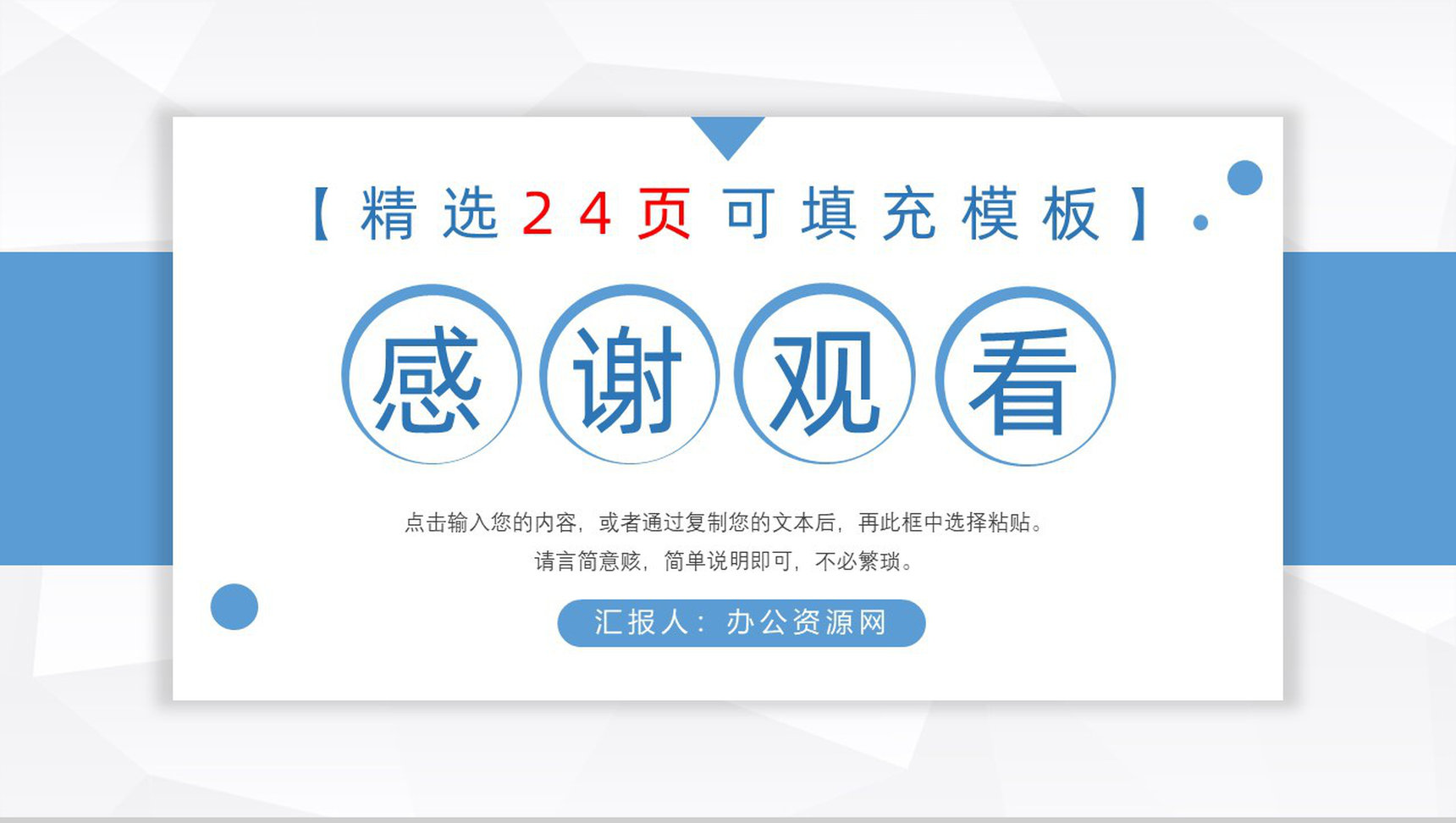 车险产品介绍保险公司宣传车险活动方案PPT模板-13