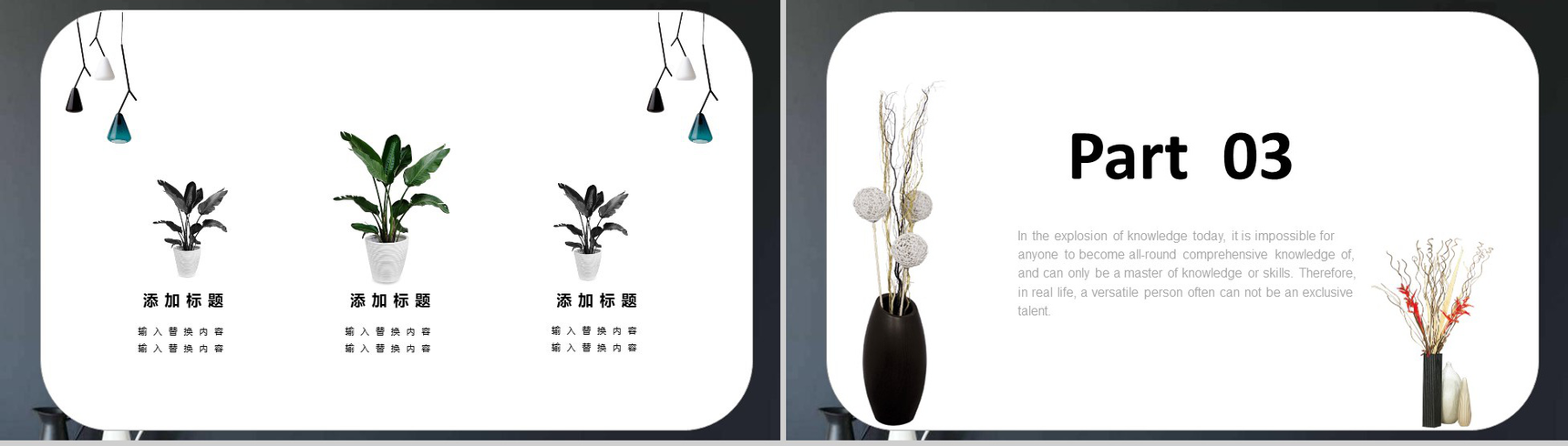 黑色立体简约家居宣传室内设计PPT模板-7