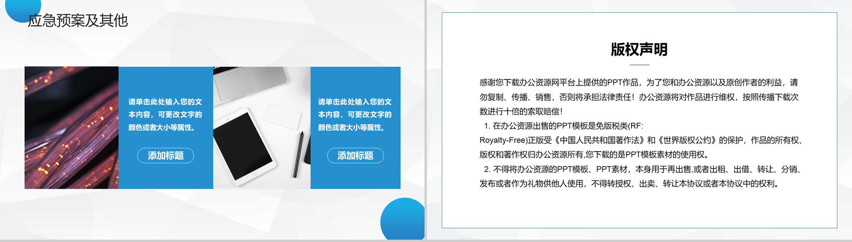 科技公司互联网时代产品简介产品发布会商务通用PPT模板-10