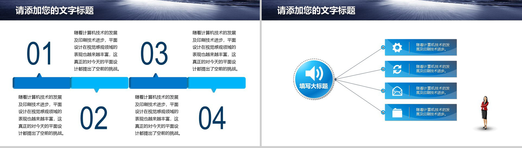凯迪拉克汽车销售PPT模板-12