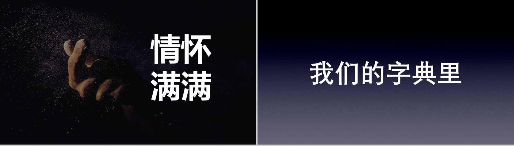 新潮个性自我介绍发布会抖音快闪动态PPT模板-21