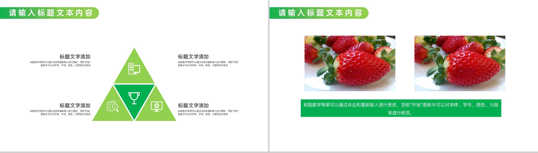 简约风格绿色有机产品水果店介绍PPT模板-7