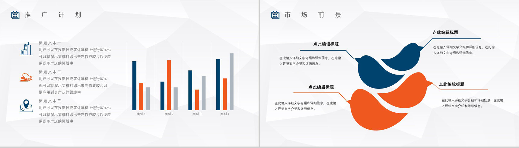 保险公司车险宣传方案产品介绍活动方案PPT模板-11