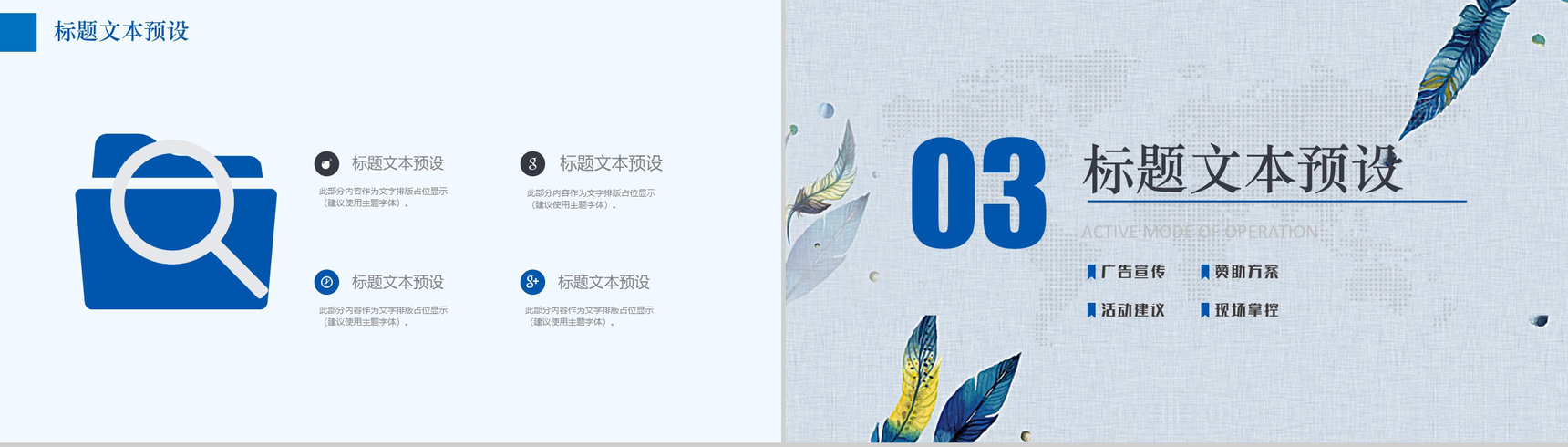 小清新文艺双十一活动策划方案书PPT模板-7