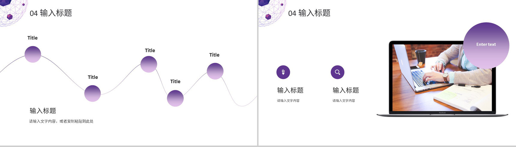 梦幻色彩互联网电子商务创业项目营销活动推广PPT模板-12