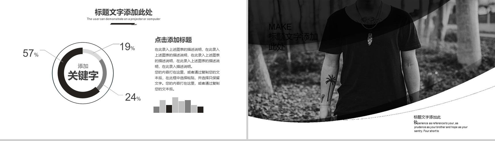 大气时尚服装产品展示宣传汇报总结PPT模板-8