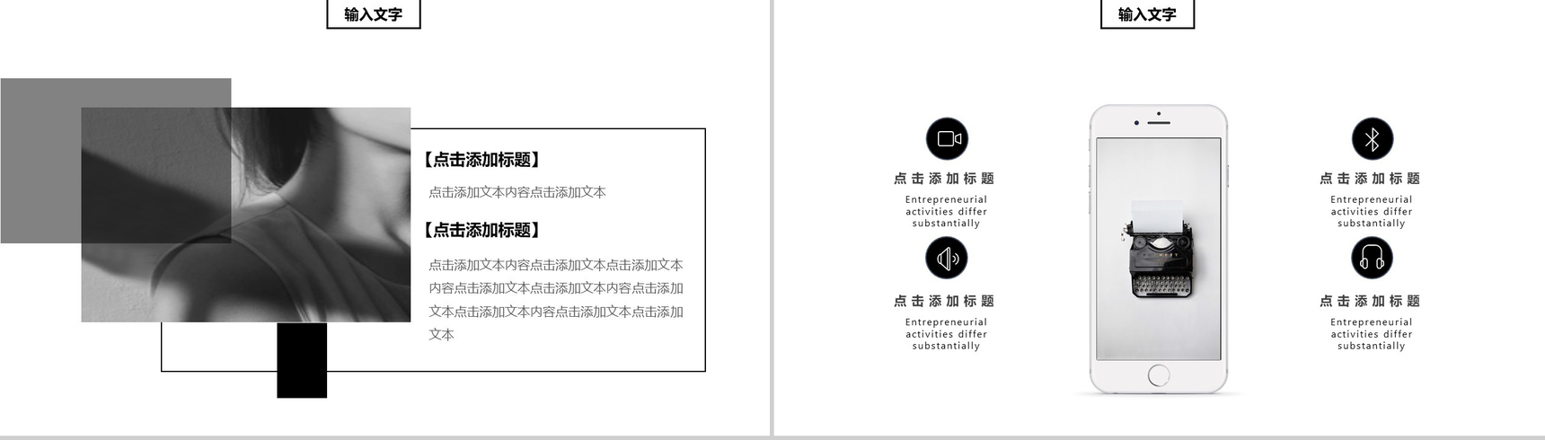 个性简约服装时尚品牌宣传企业介绍PPT模板-8