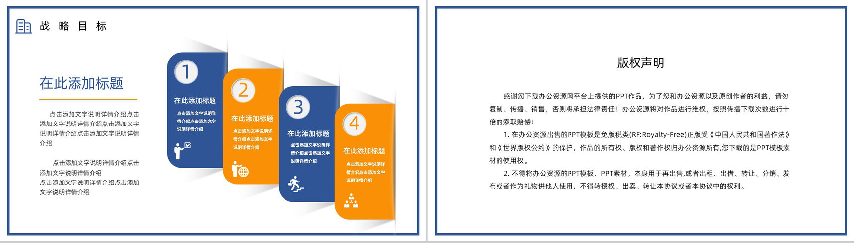 车险宣传方案产品介绍保险公司宣传车险方案PPT模板-12