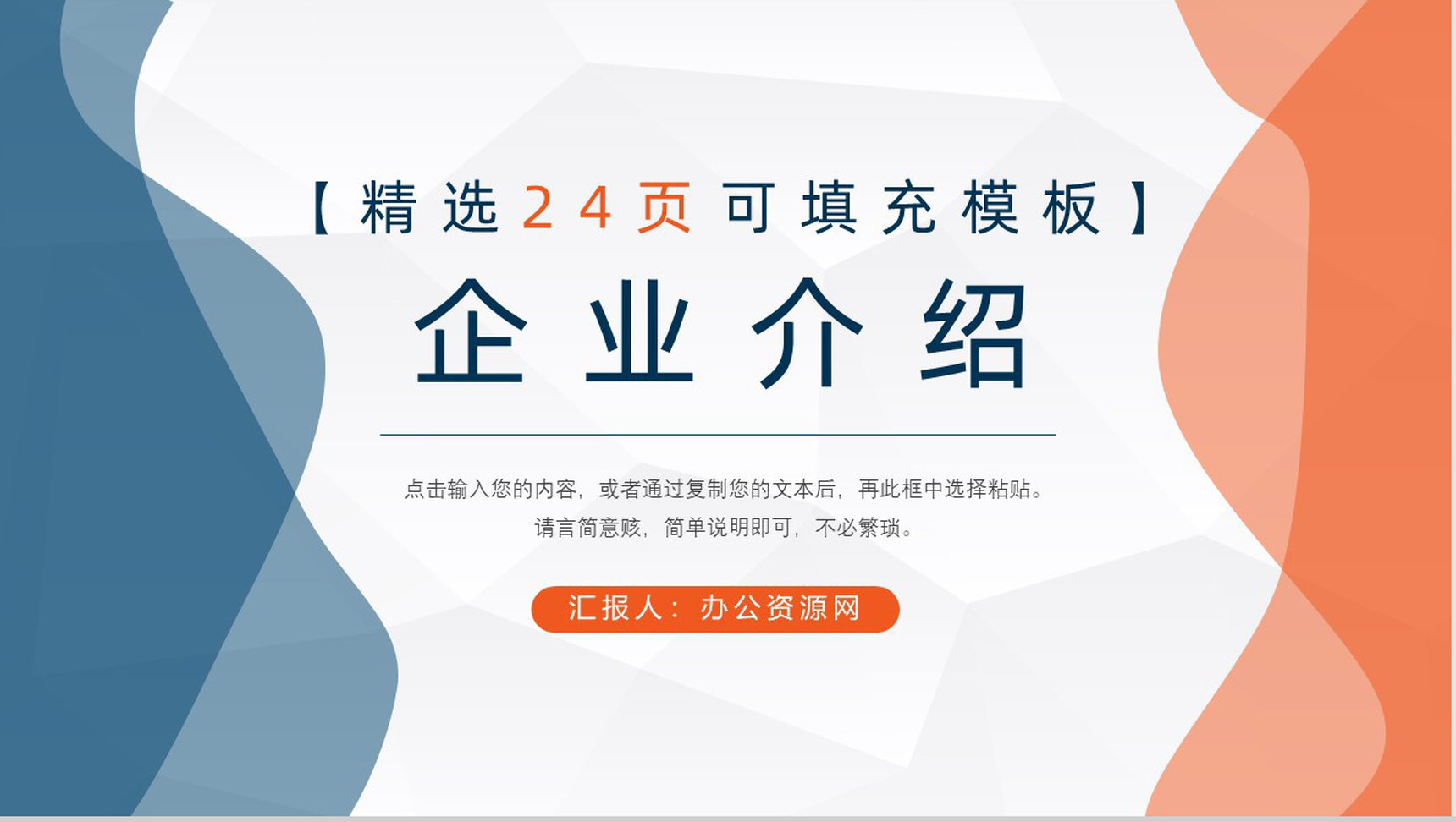 保险公司车险宣传方案产品介绍活动方案PPT模板-1