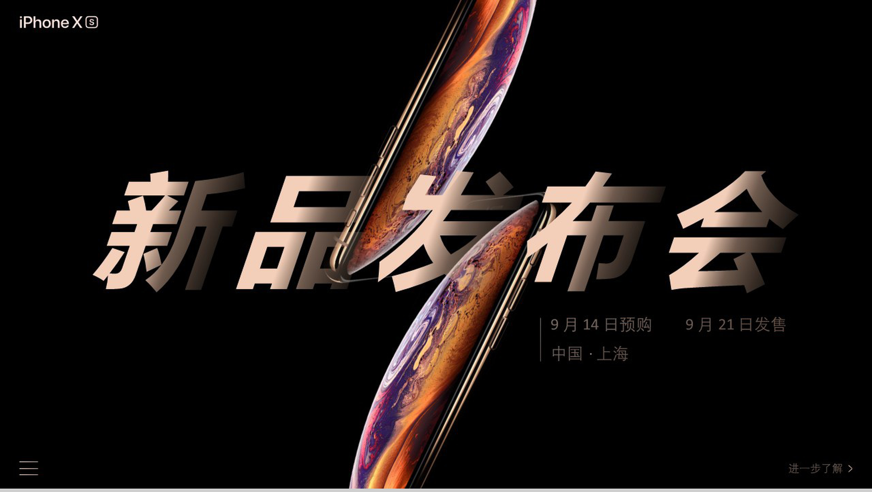 iPhone XS新品发布大气黑色PPT模板-1
