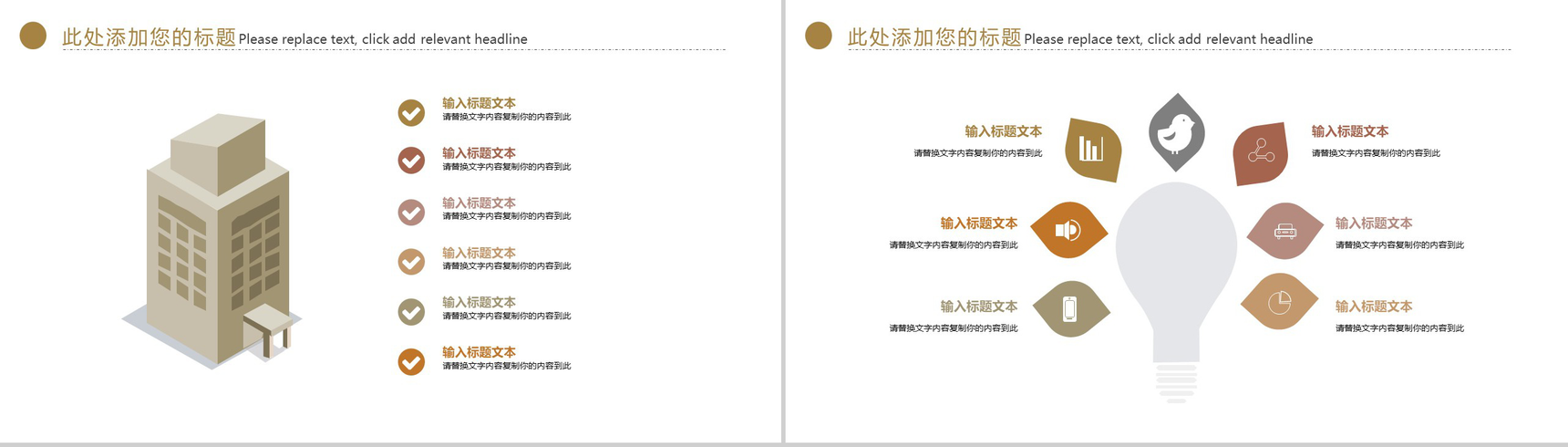 装修家具家装设计房地产装修PPT模板-3