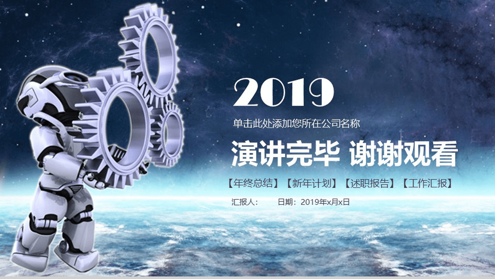 创意大气科技产品介绍年终总结工作汇报PPT模板-13