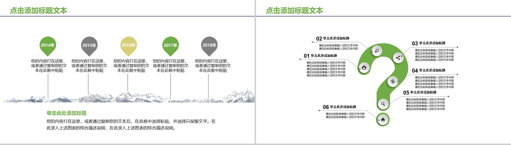 绿色创意农业招商产品优势介绍宣传PPT模板-4