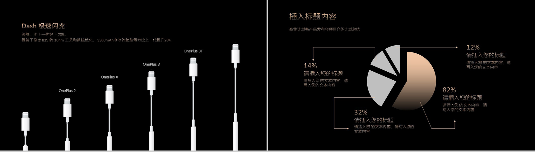 iPhone新品手机发布宣传PPT模板-5