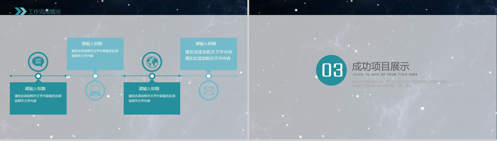 创意大气科技产品介绍年终总结工作汇报PPT模板-7