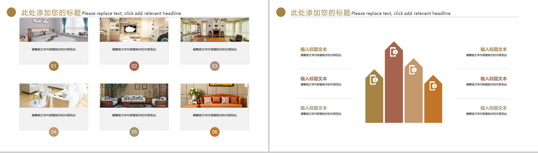 装修家具家装设计房地产装修PPT模板-9