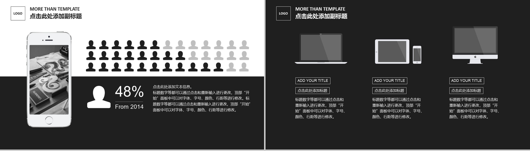 黑白简约创意产品背景介绍发布会推介PPT模板-8