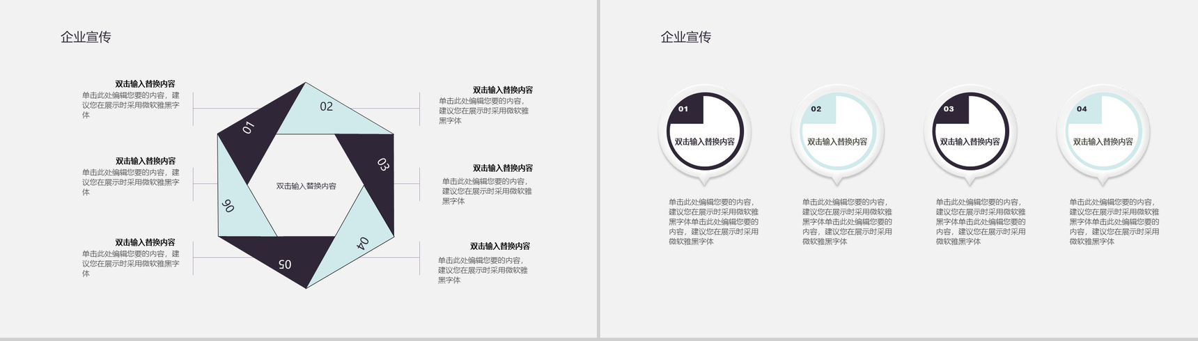 黑色大气欧美英伦风时尚服装品牌宣传汇报PPT模板-4