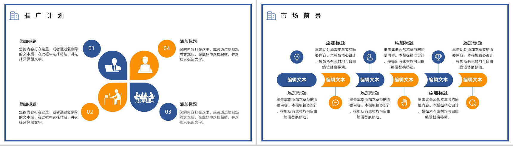 车险宣传方案产品介绍保险公司宣传车险方案PPT模板-11