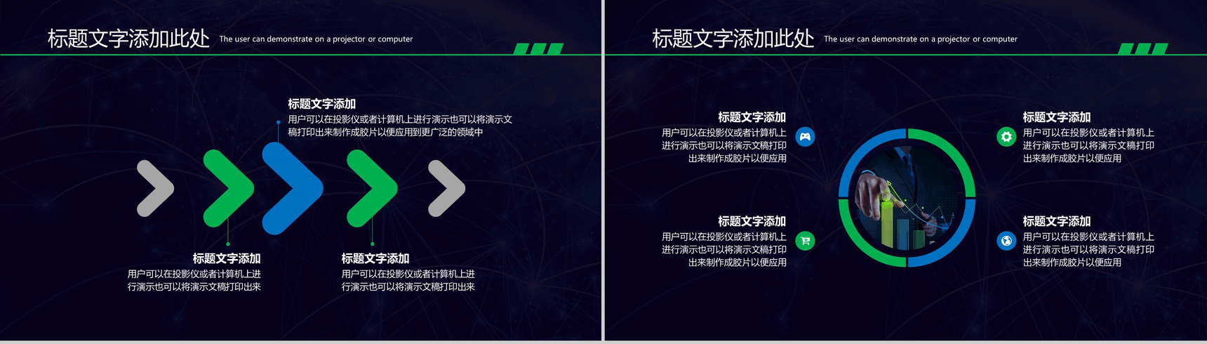 大气创新智能科技产品介绍工作汇报总结PPT模板-3