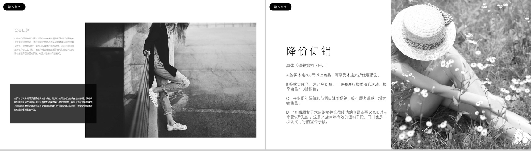黑白炫酷高端时尚服装品牌宣传汇报PPT模板-8