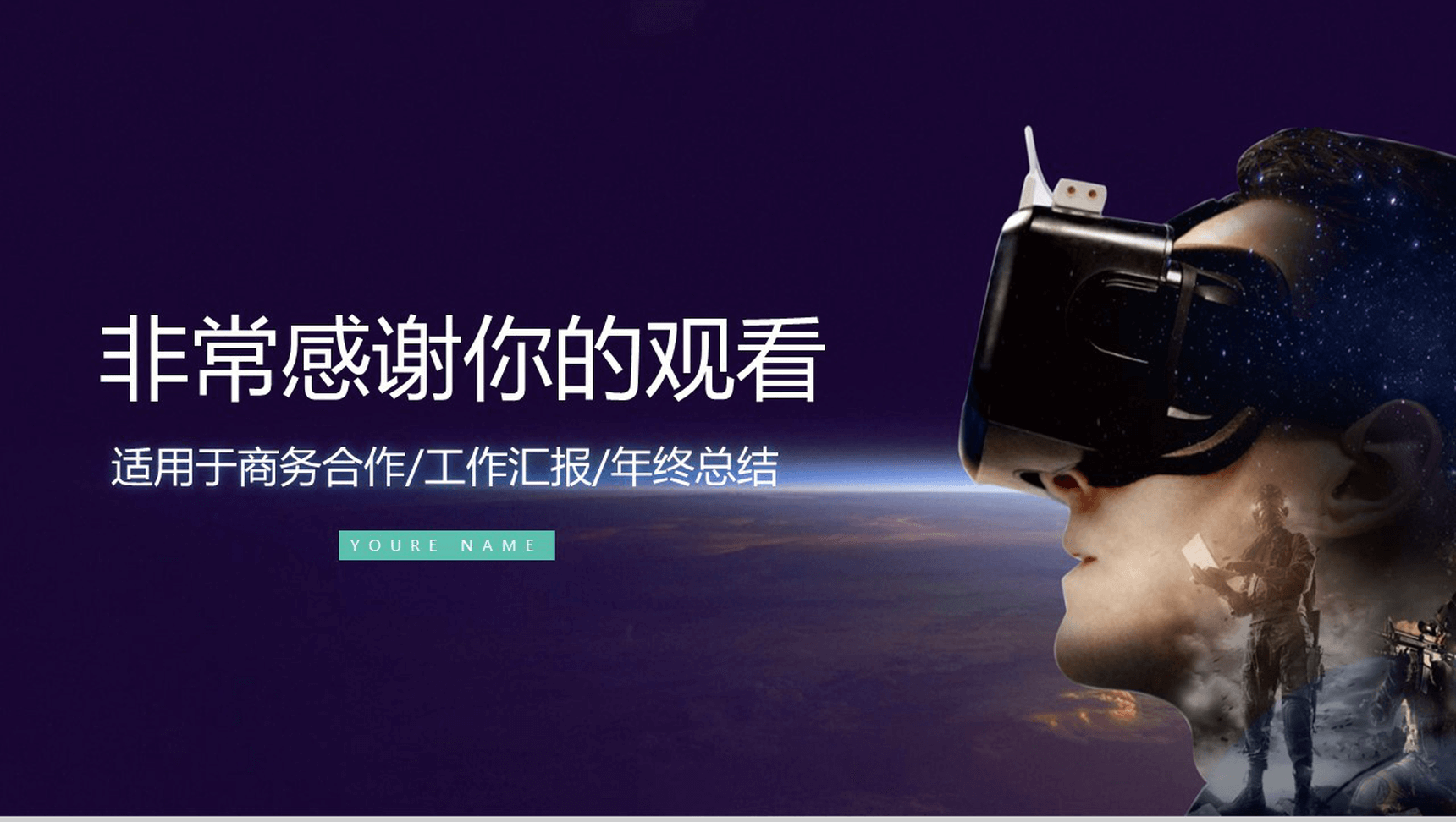 紫色炫酷科技人工智能产品介绍工作总结汇报PPT模板-13