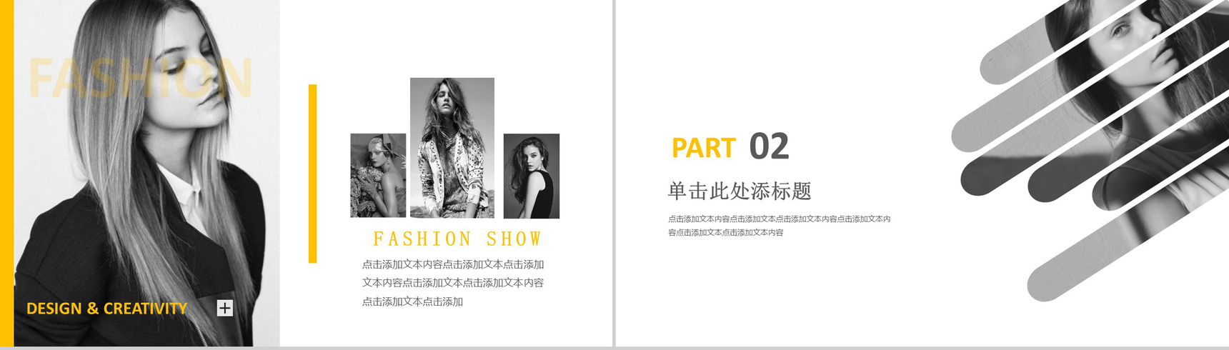 黄色动态欧美杂志风时尚品牌宣传PPT模板-5