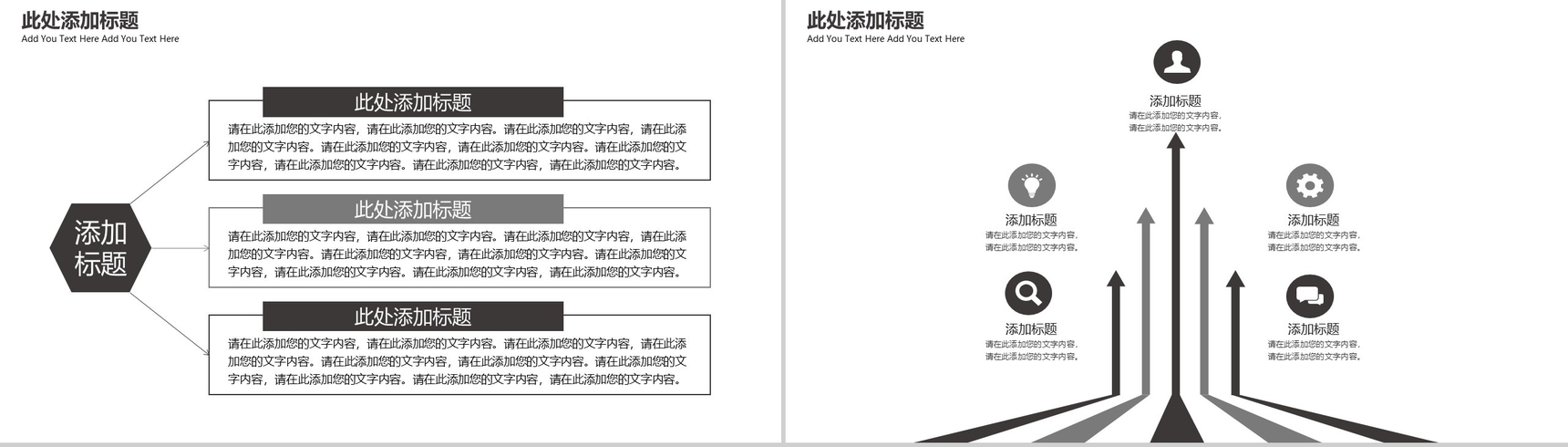 20XX时尚高端装修家居产品发布PPT模板-11