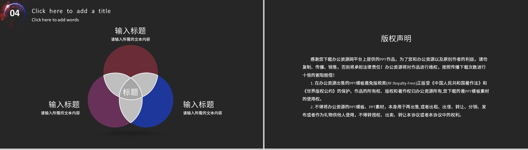 人工智能创新科技项目汇报互联网产品技术研发工作总结PPT模板-11