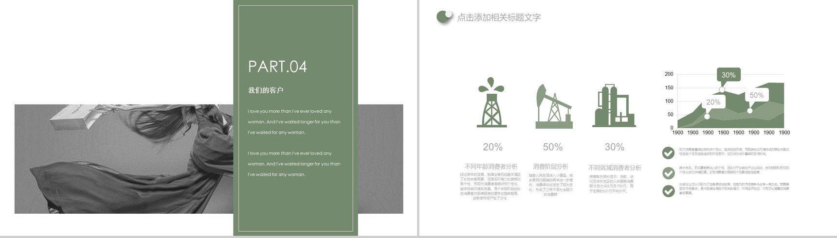 清新简约杂志风时尚服装宣传画册汇报PPT模板-10