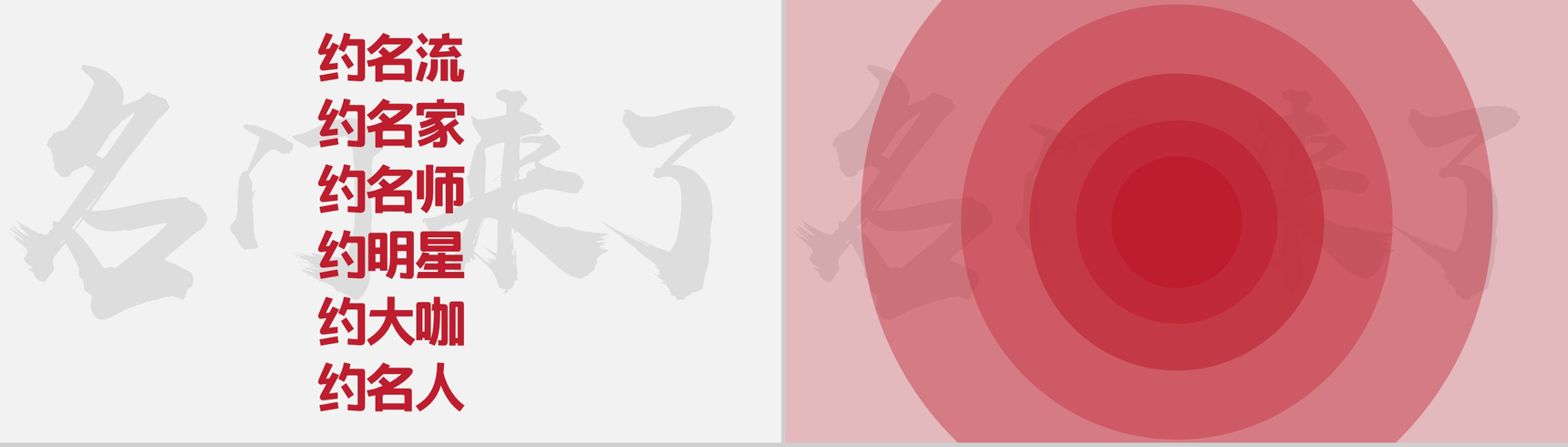 APP产品发布PPT快闪视频模板-8