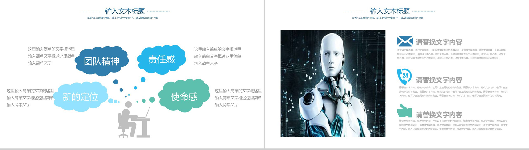 炫酷蓝色大气科技风产品介绍工作总结计划PPT模板-3