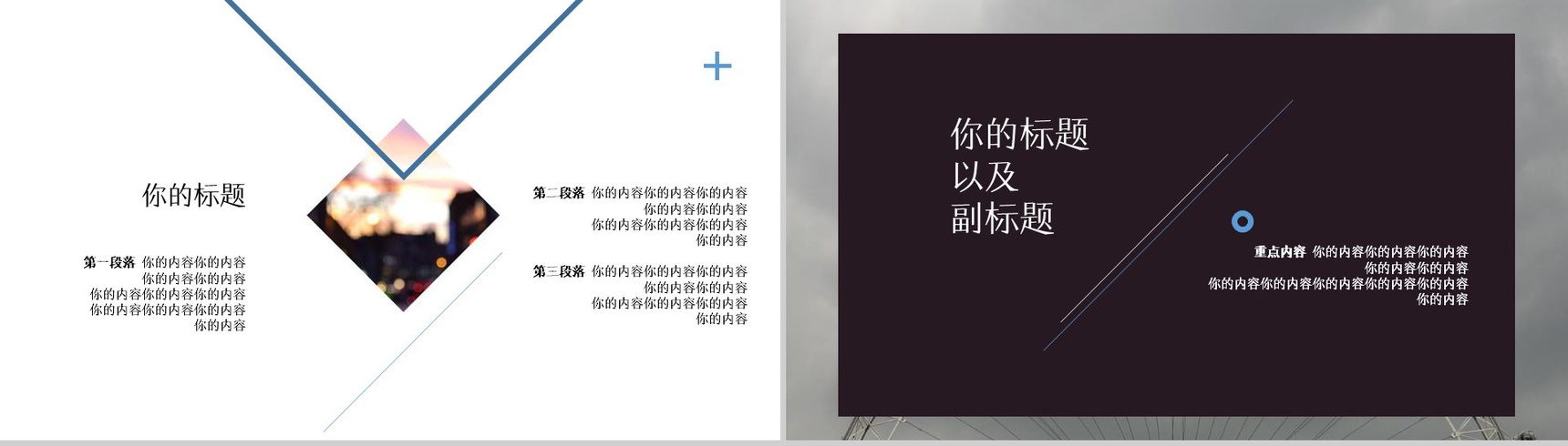 欧美时尚杂志服装最新展示PPT模板-4