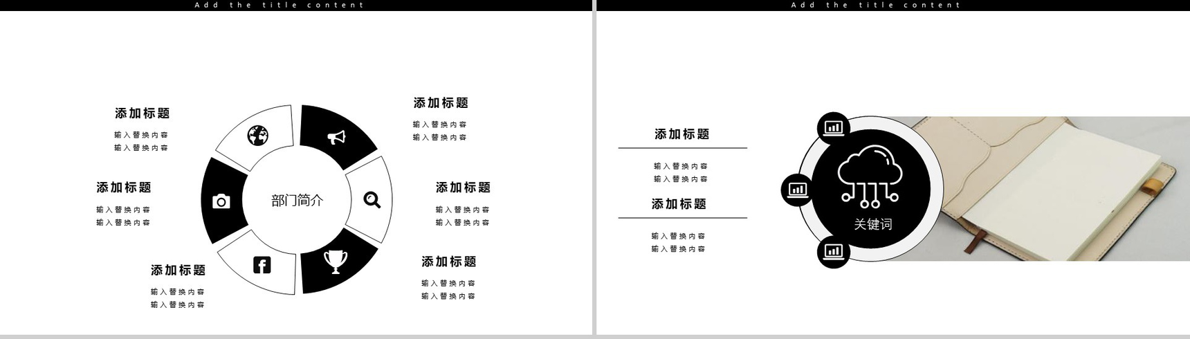 20XX简约家居设计宣传室内设计PPT模板-3