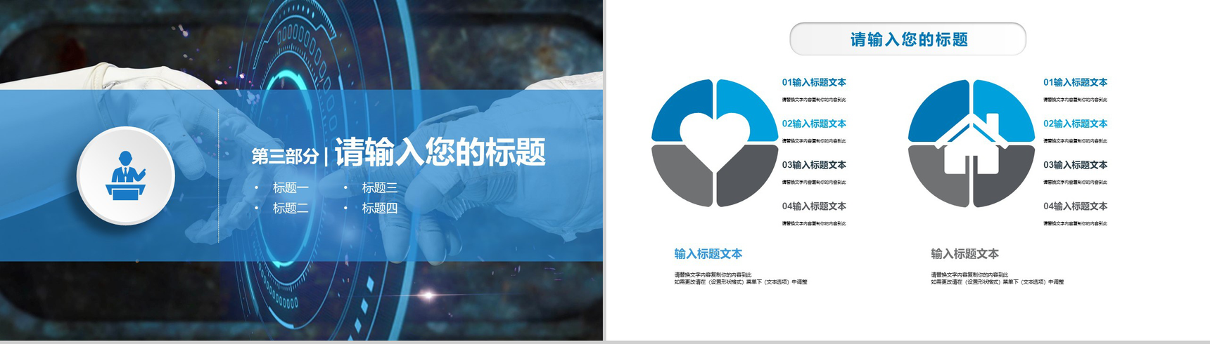 大气科技机器人发布会产品介绍项目策划书PPT模板-8