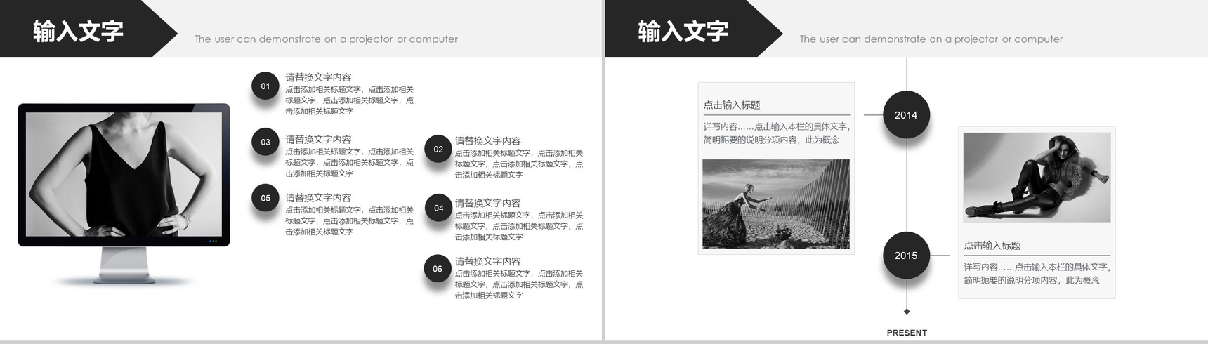 创意极简欧美风时尚服装宣传工作汇报总结PPT模板-12