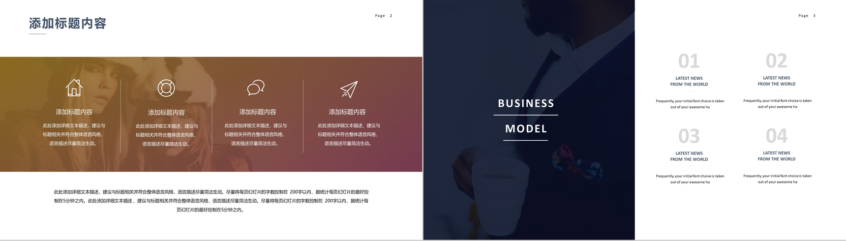粉色唯美动态杂志风高端时尚品牌宣传PPT模板-2
