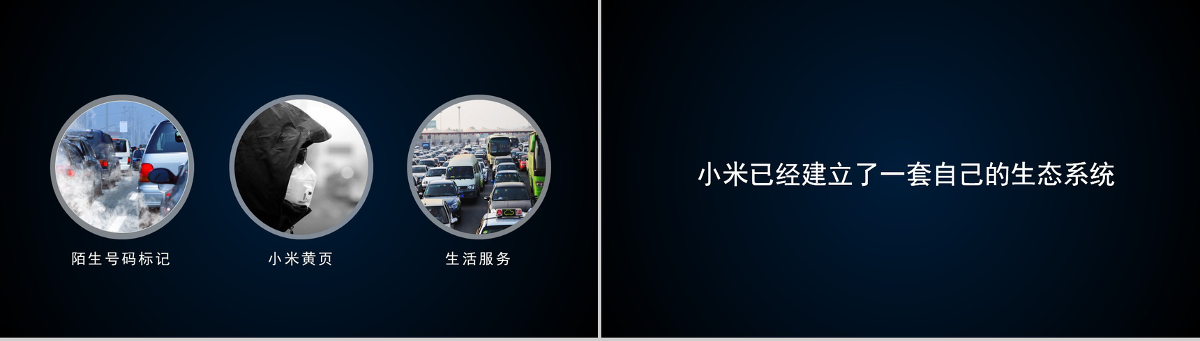 商务高端大气产品发布会宣传介绍快闪动态PPT模板-18