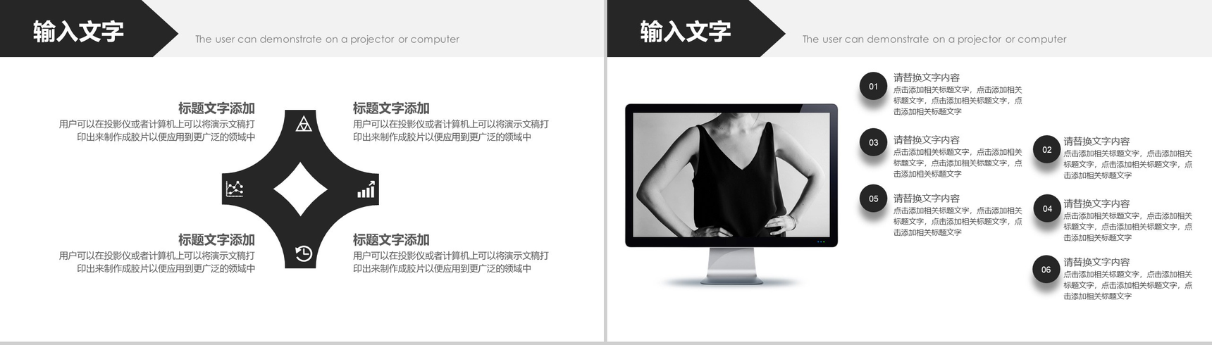 高端简约商务服装行业宣传汇报总结PPT模板-11