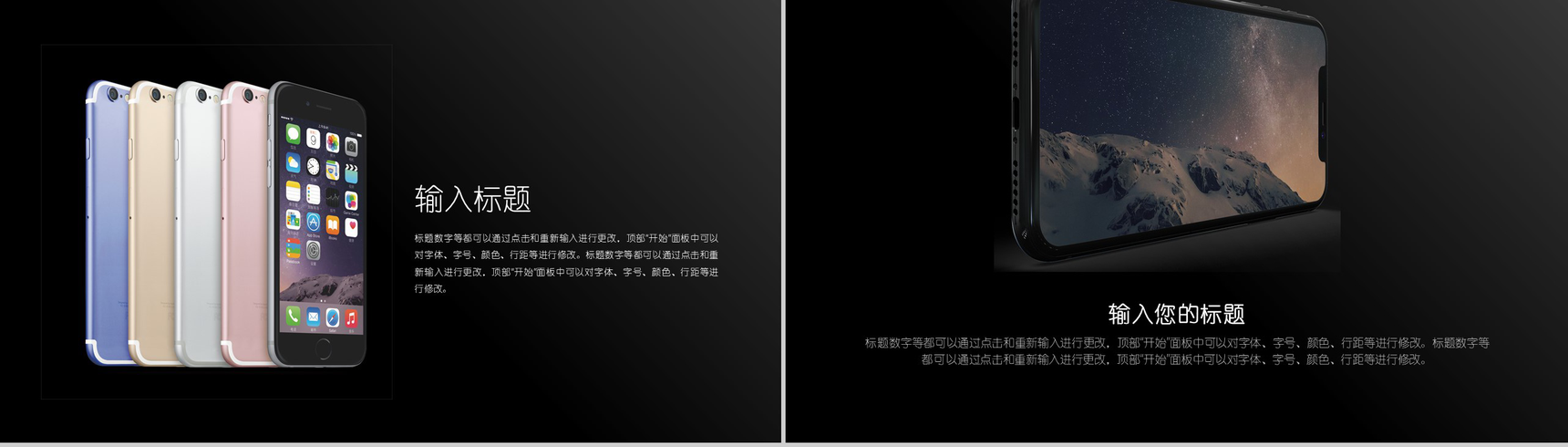 炭黑色高端大气手机新品发布会PPT模板-4