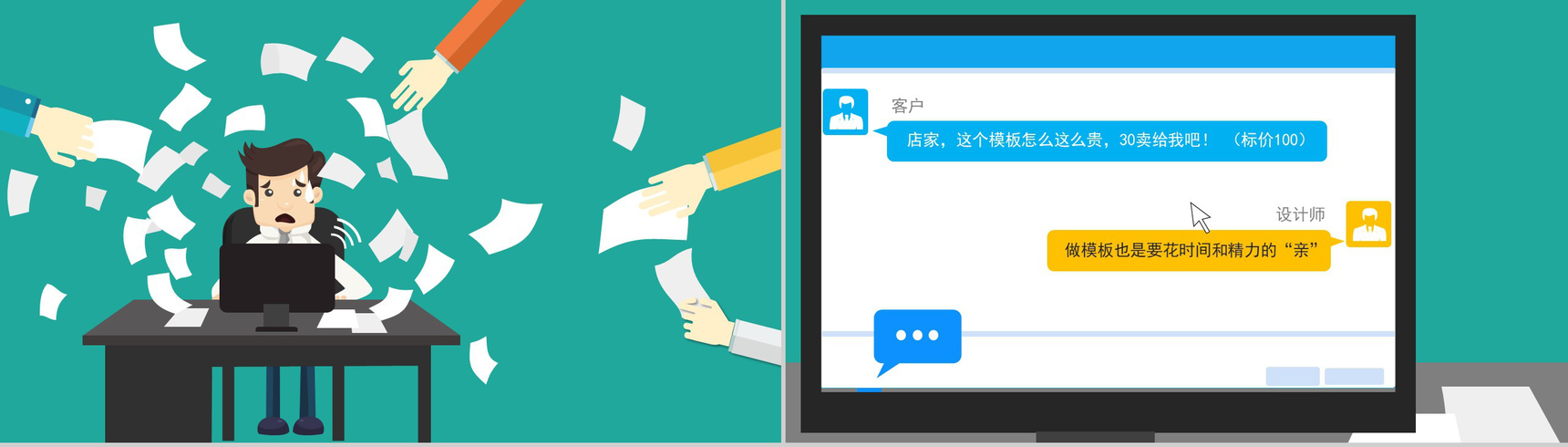 卡通动画创意设计介绍快闪PPT模板-4