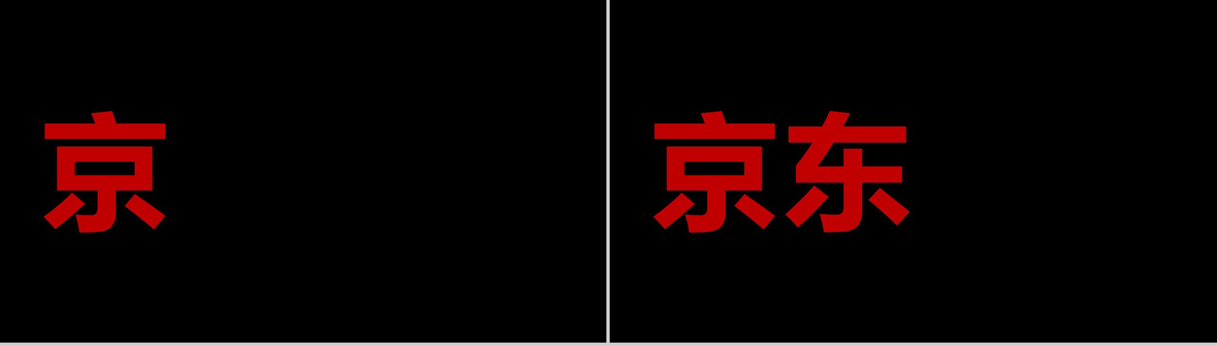 PPT 快闪仿苹果的产品发布会-9