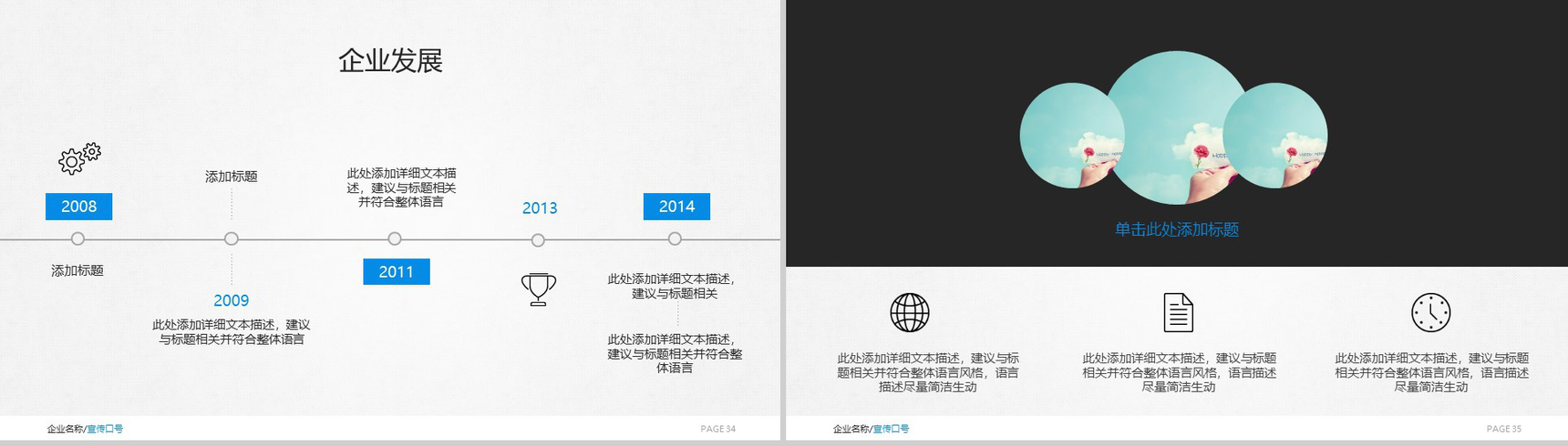 简洁大气欧美风格产品介绍实习转正述职报告PPT模板-18