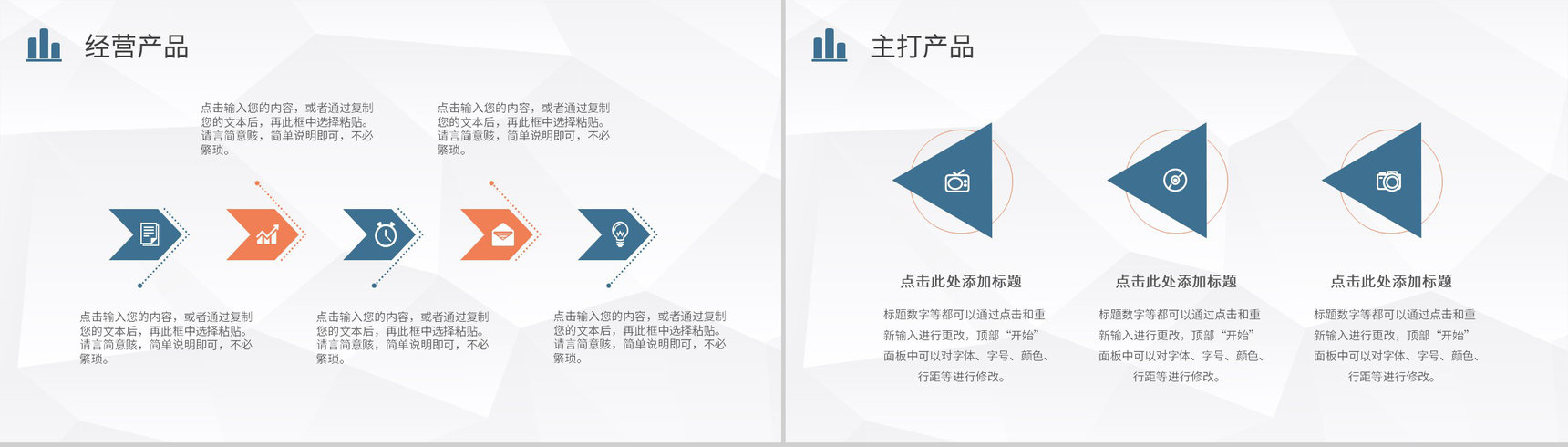车险宣传活动方案产品介绍保险公司车险宣传方案PPT模板-8